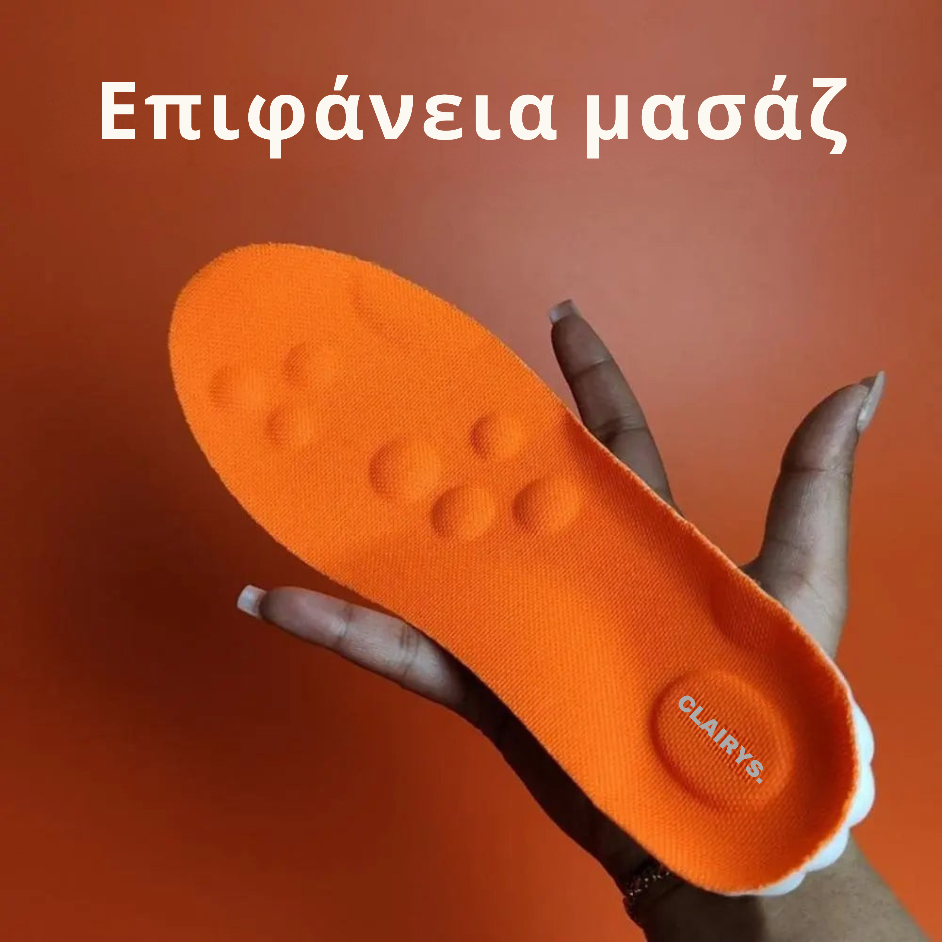 Πάτοι μασάζ