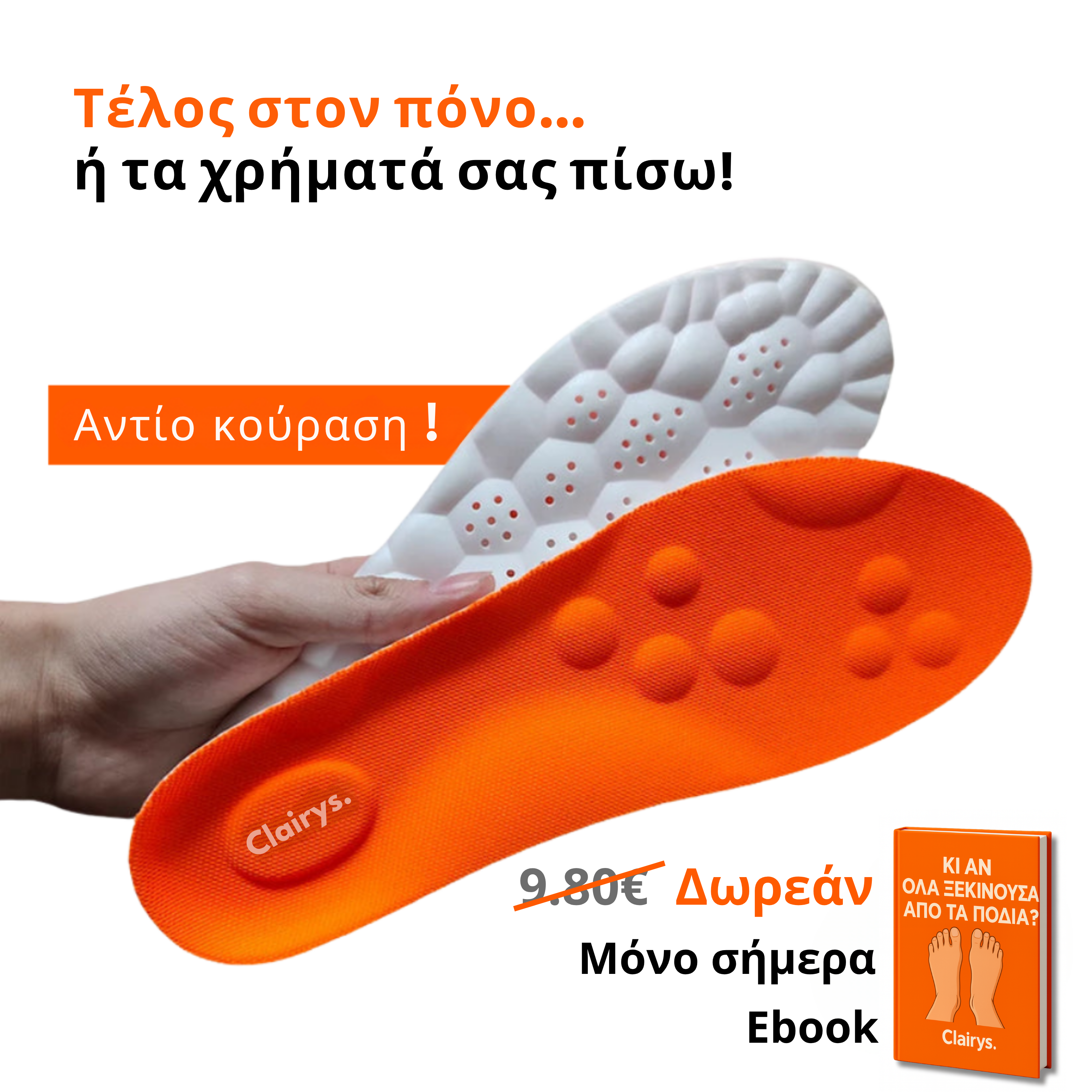 Πάτοι μασάζ